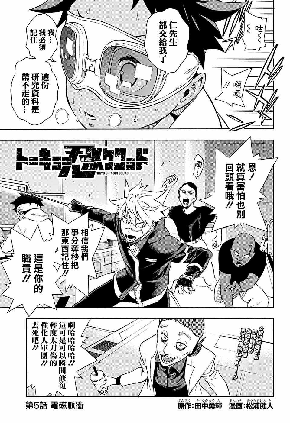 第5话