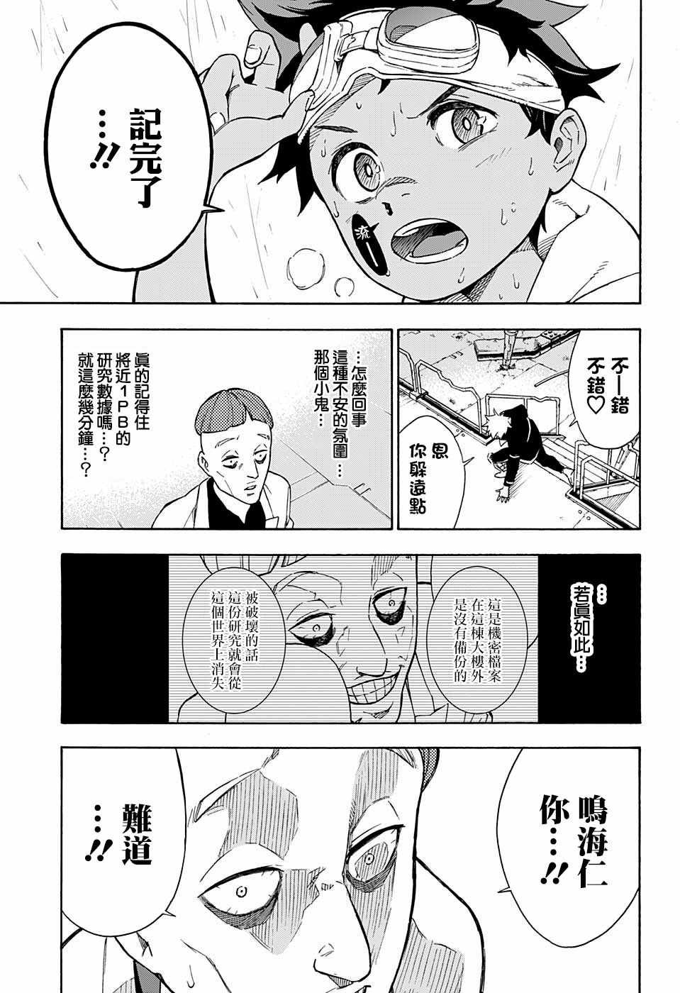 第5话
