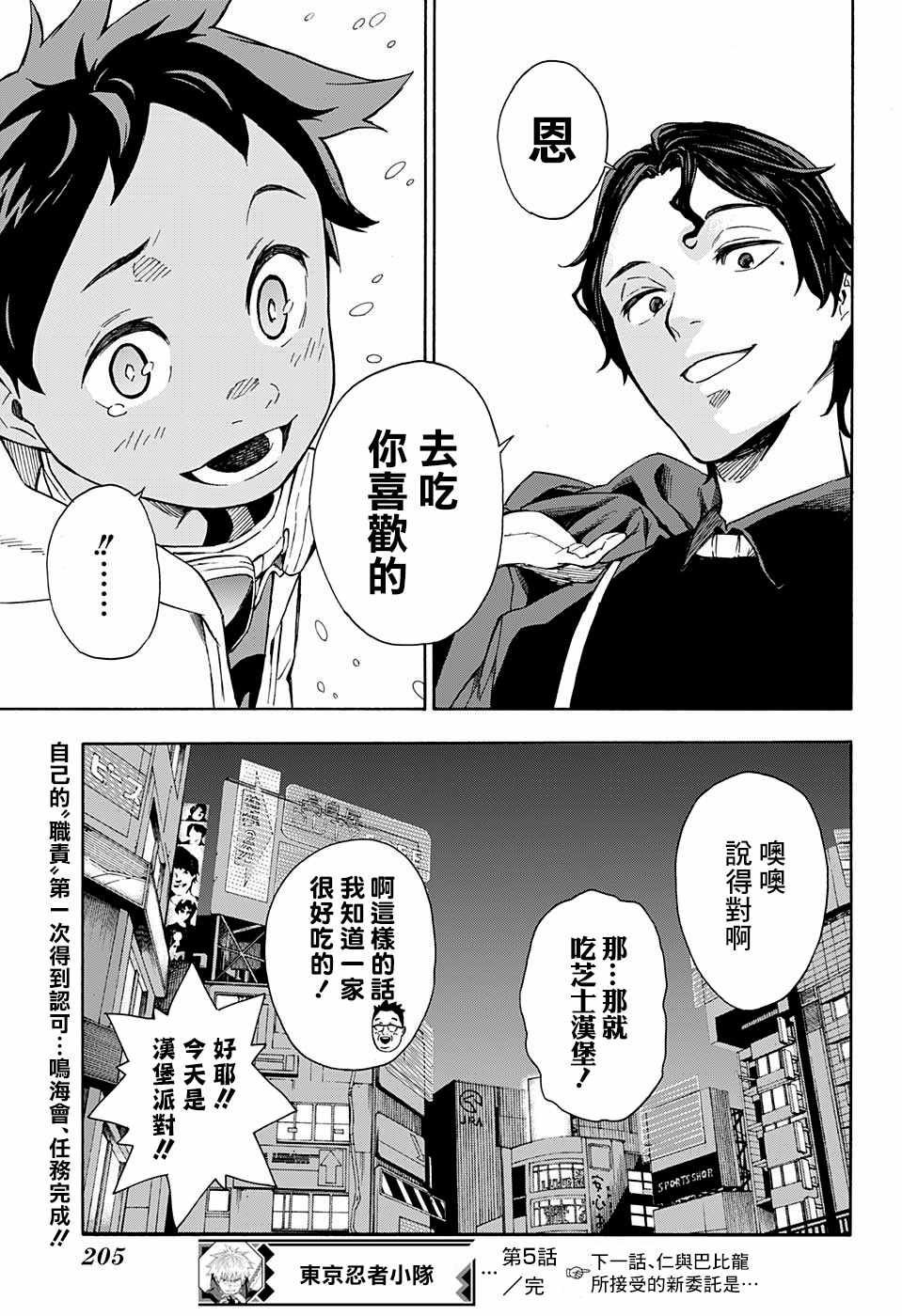 第5话