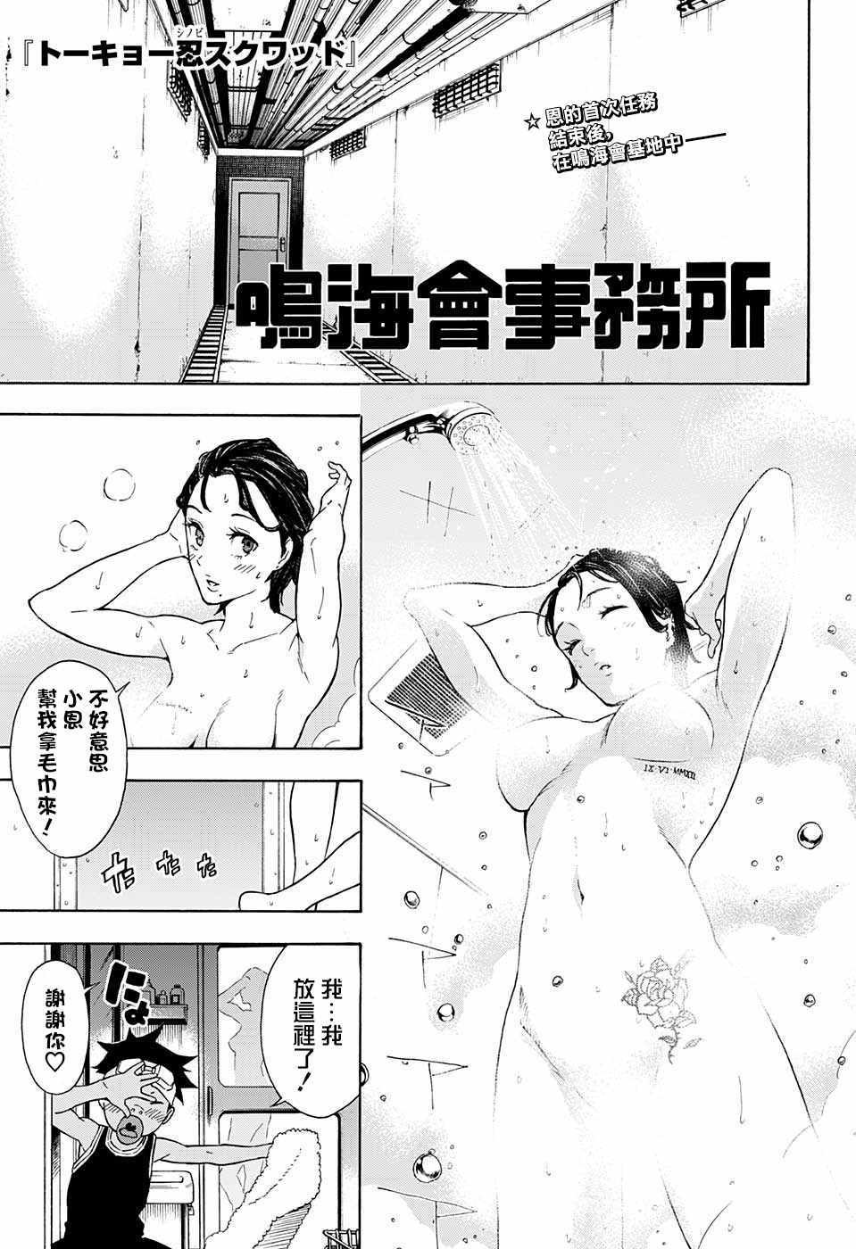 第6话