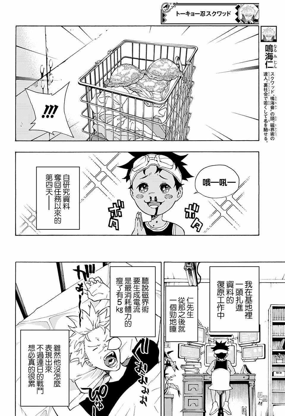 第6话