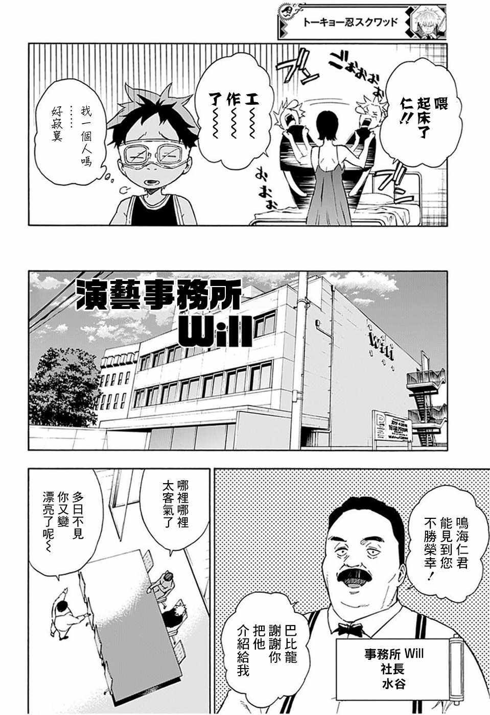 第6话