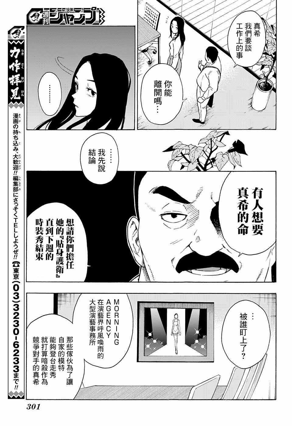 第6话
