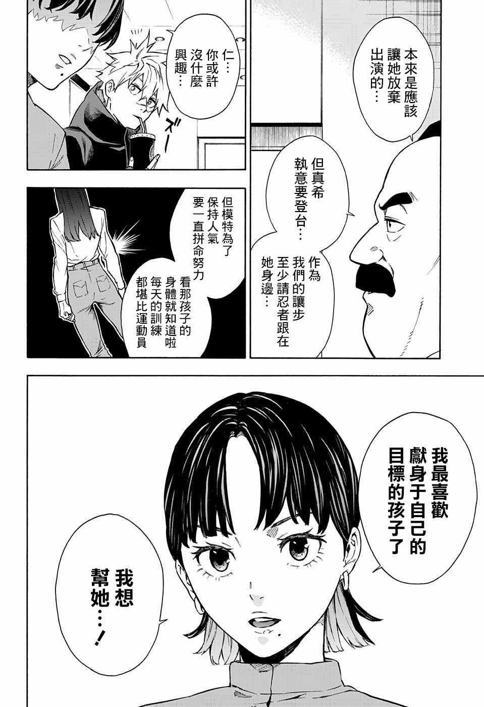 第6话