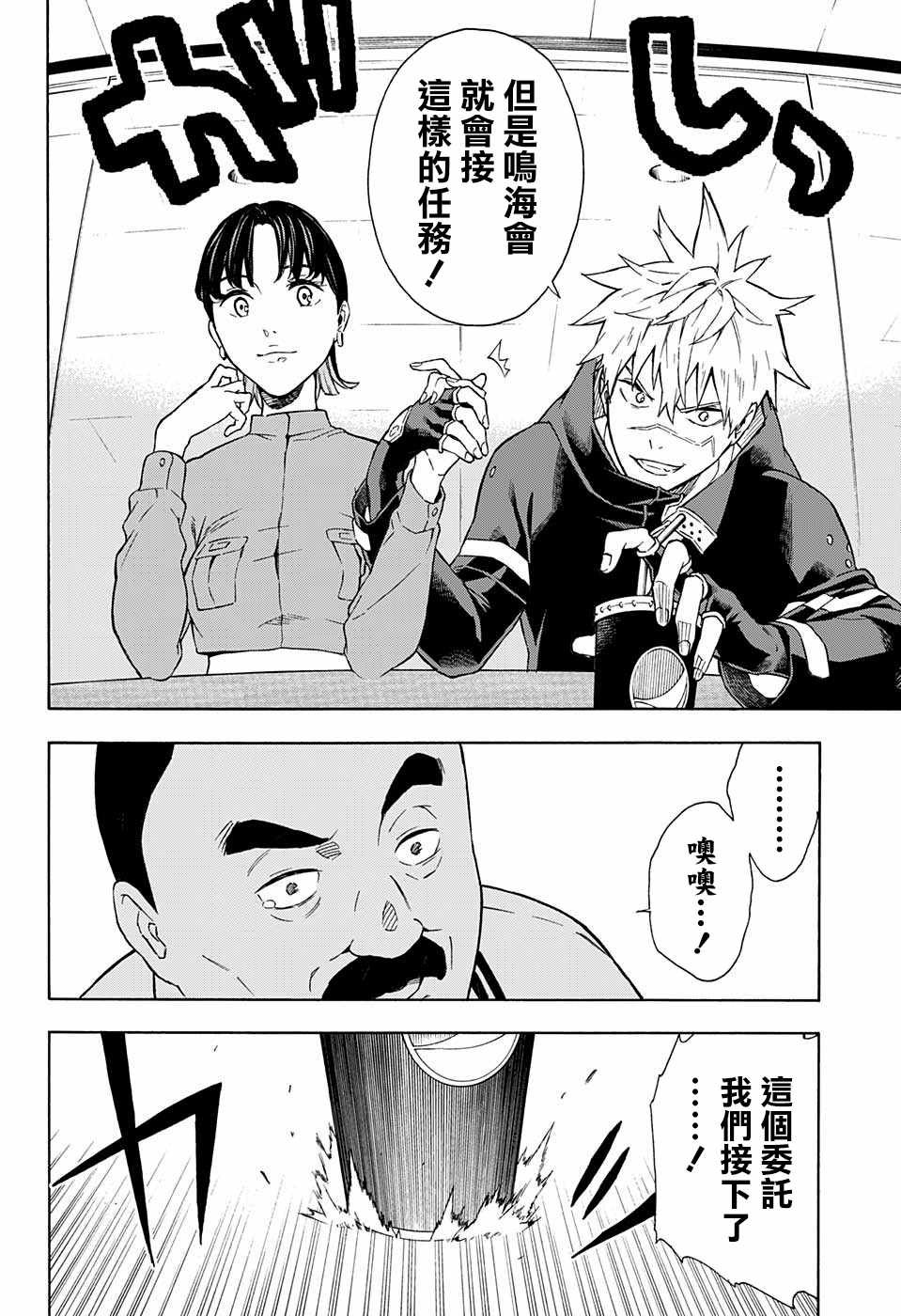 第6话