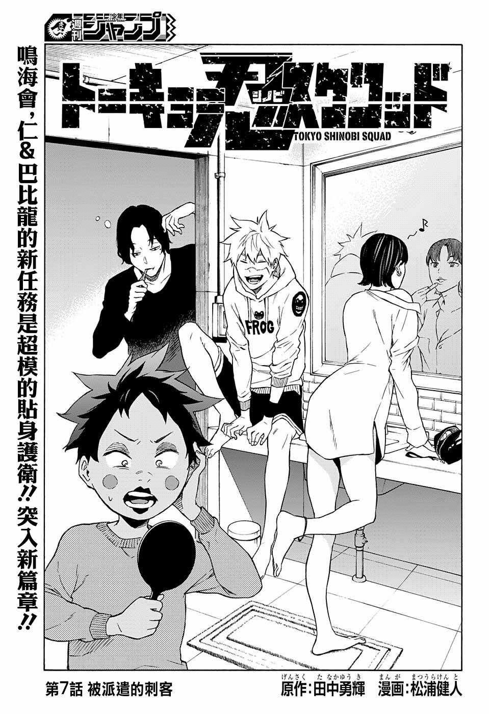 第7话