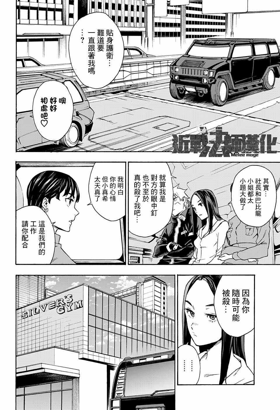 第7话