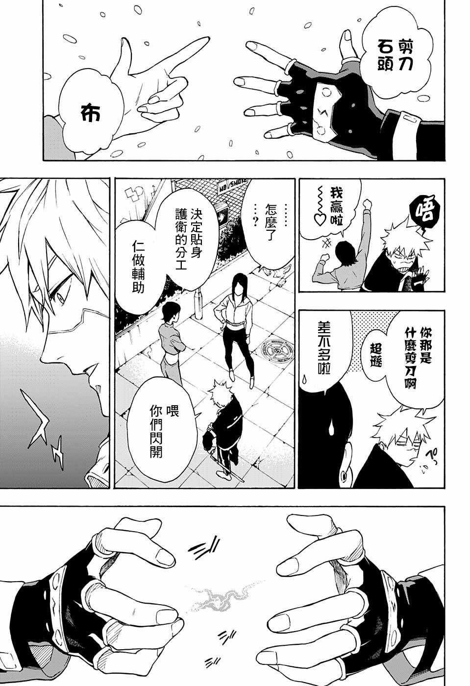 第7话