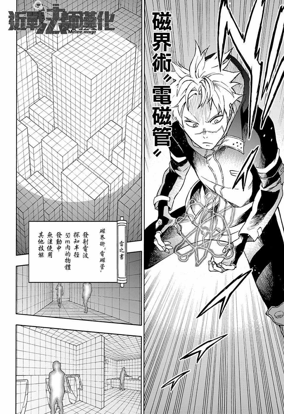 第7话