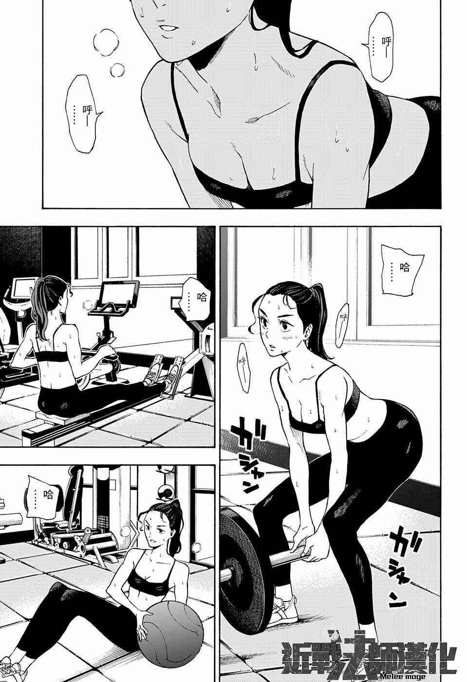 第7话