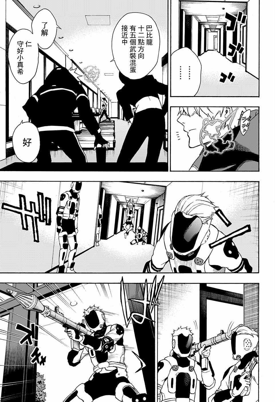 第7话