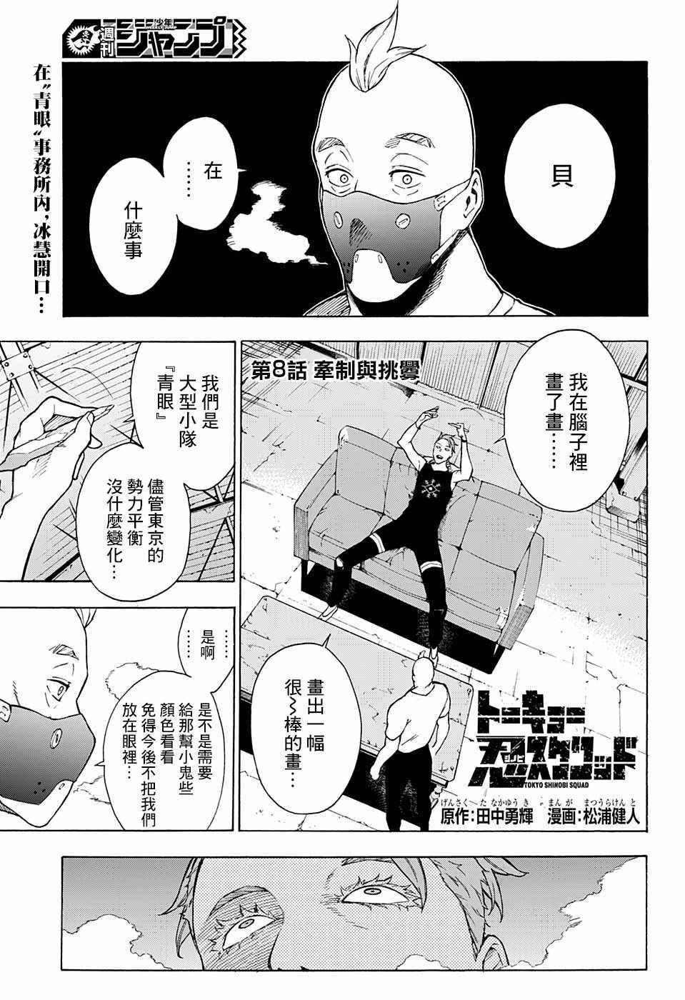 第8话
