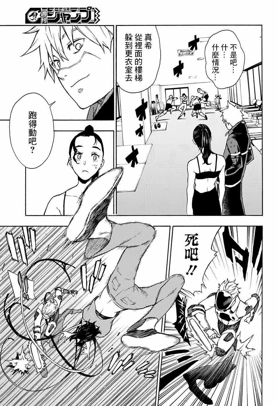 第8话