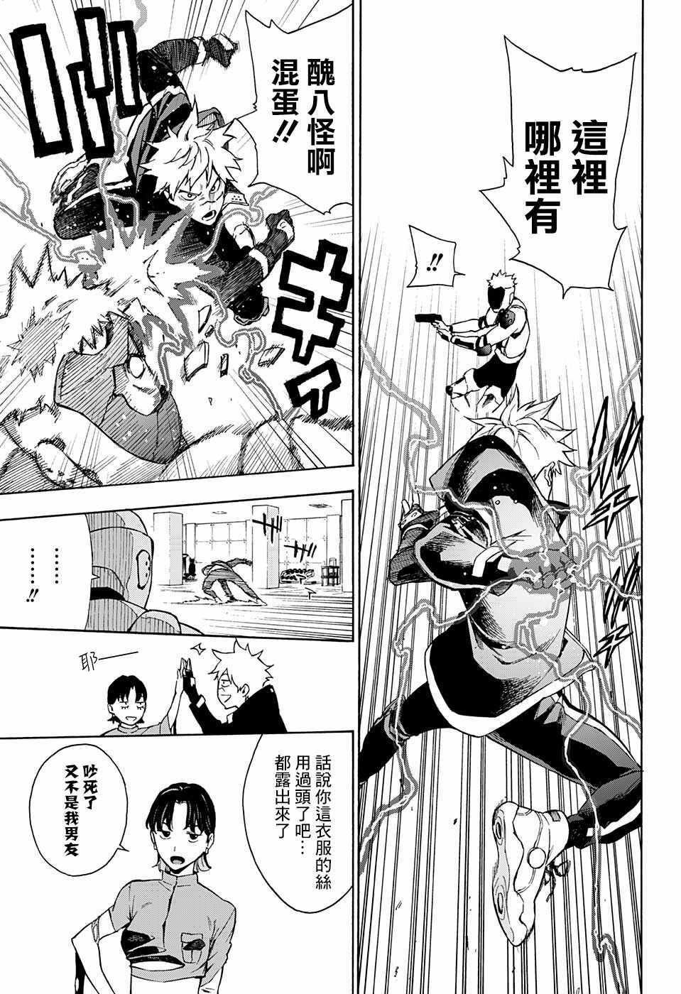 第8话