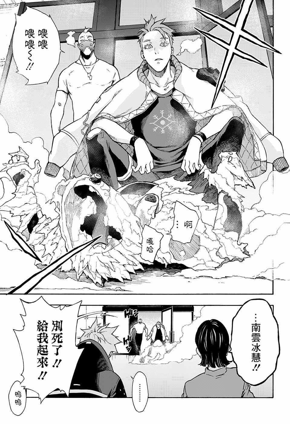 第8话