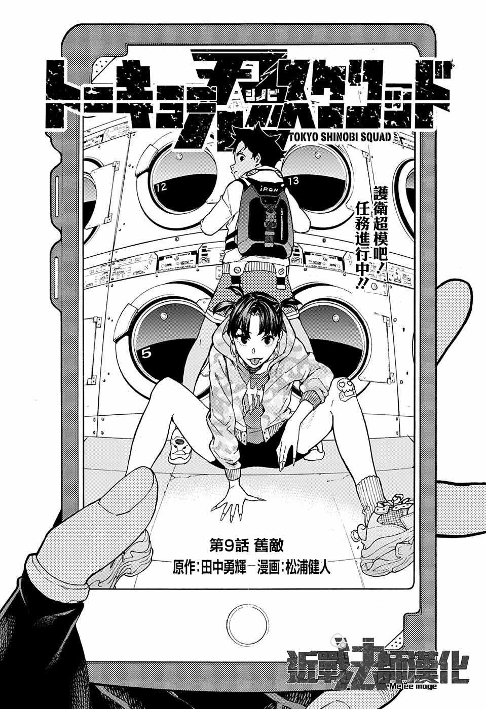 第9话
