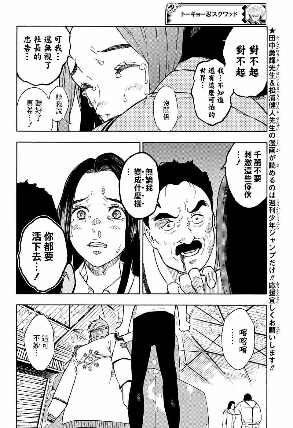 第9话