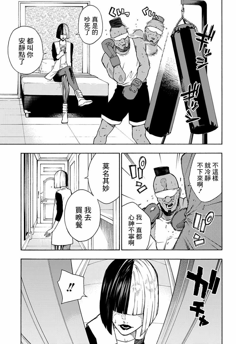 第9话
