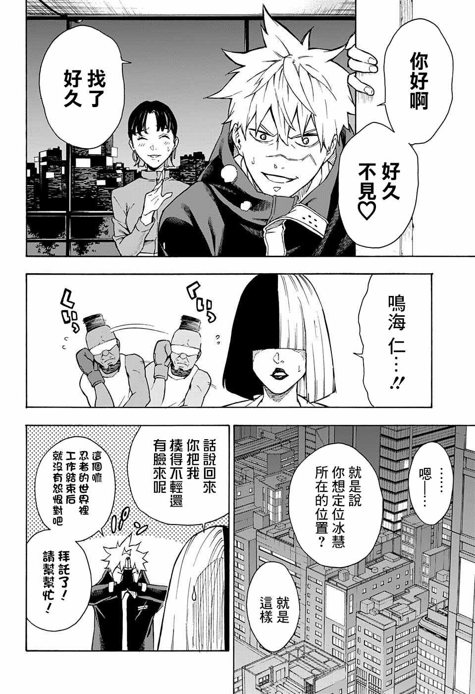 第9话