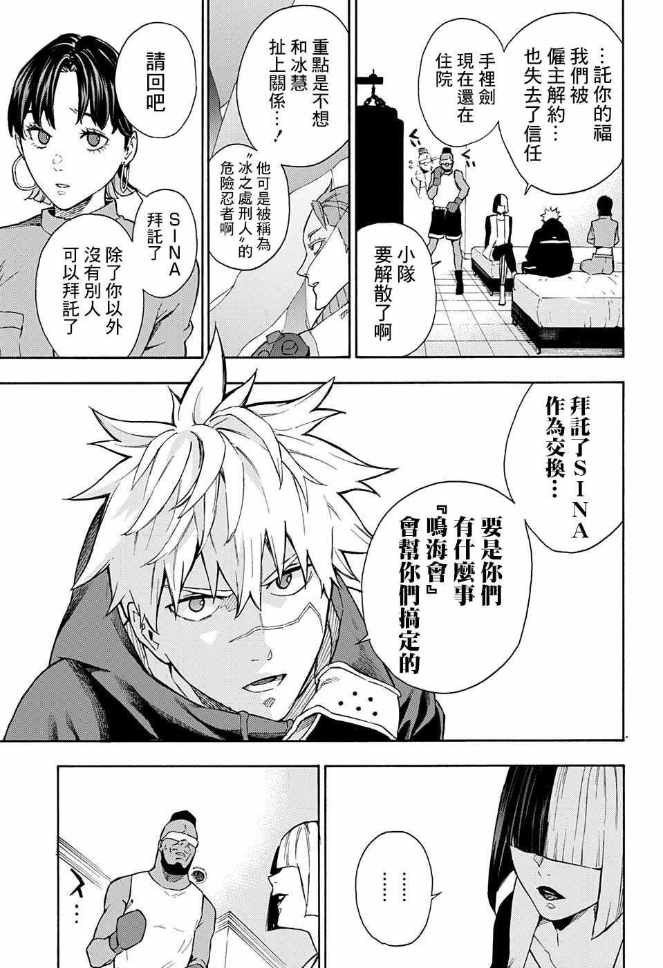 第9话