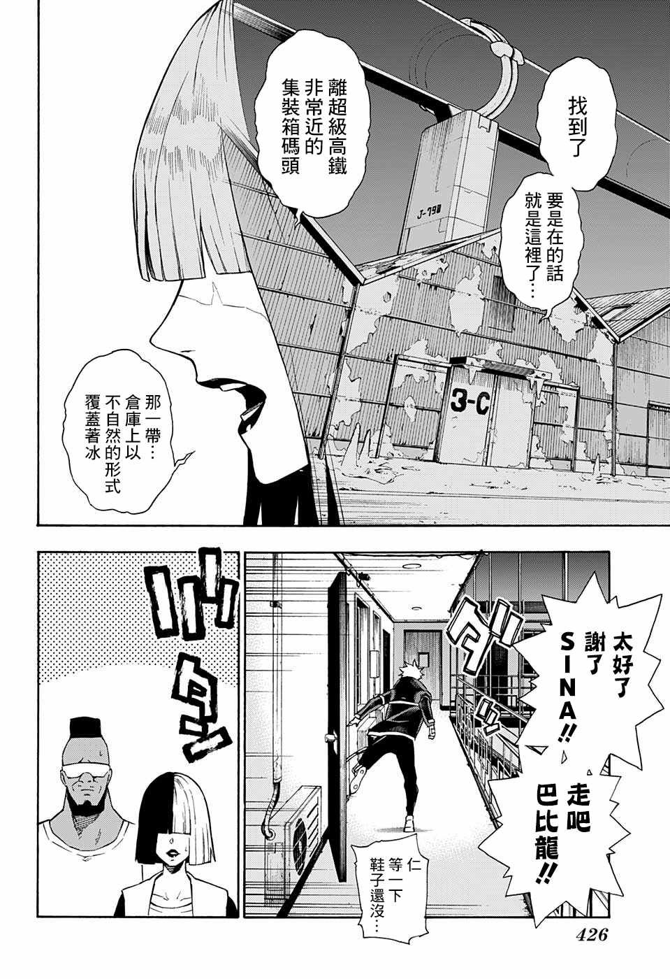 第9话