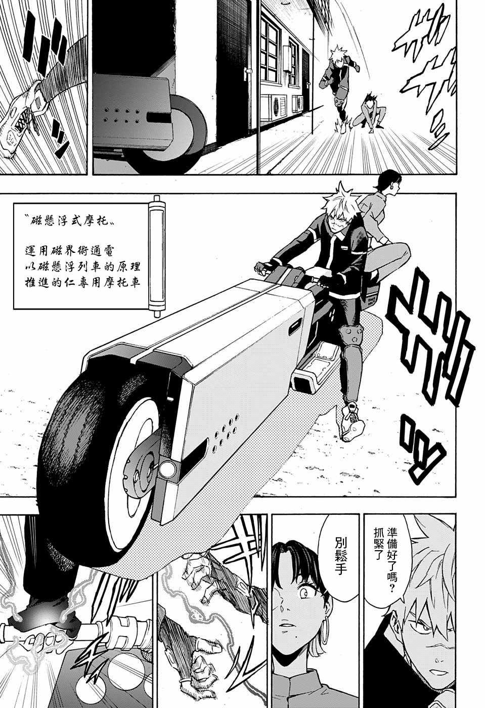 第9话