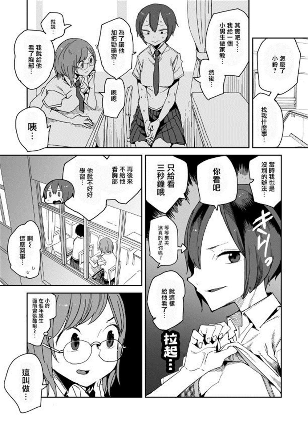 第2话