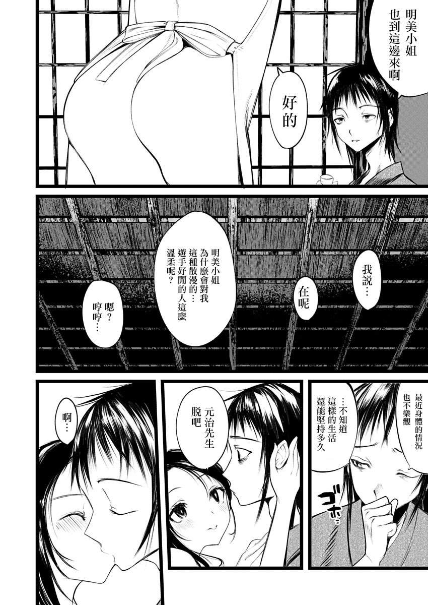 第1话 直至拂晓