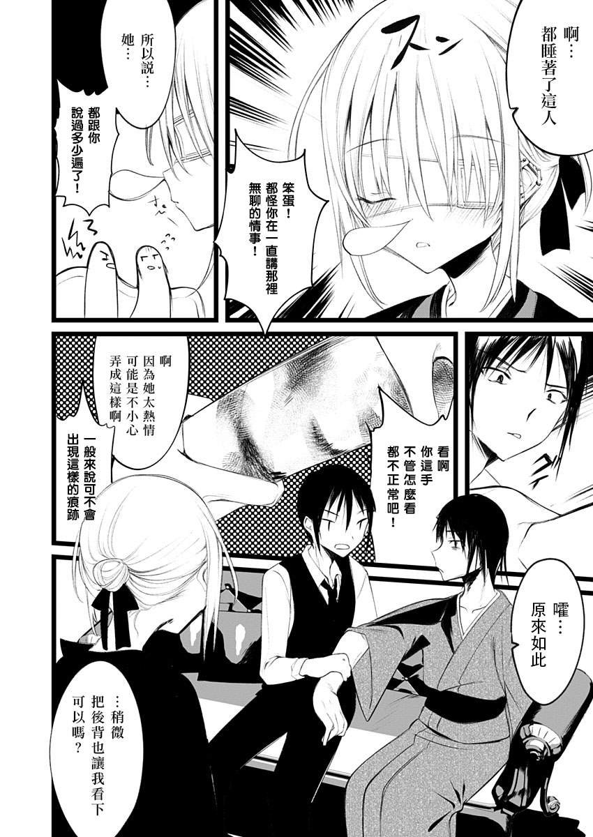 第1话 直至拂晓