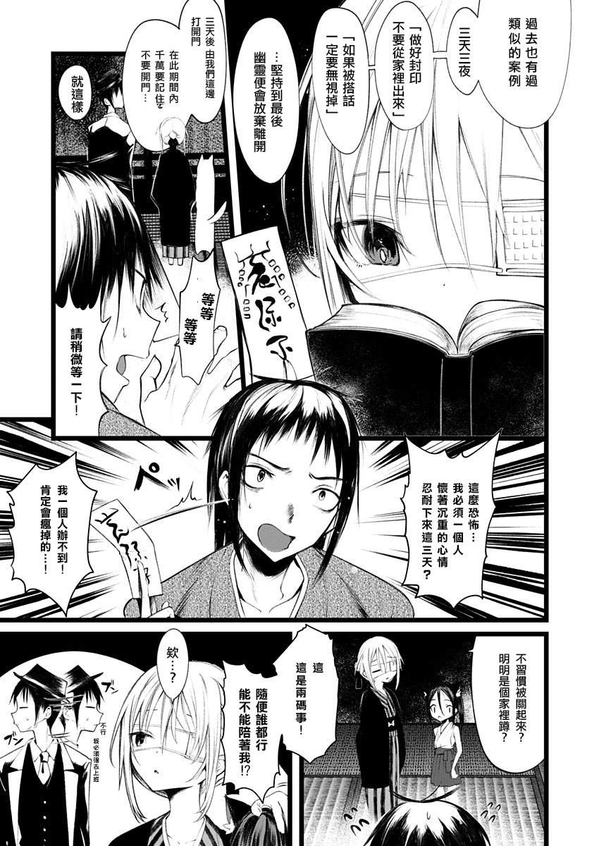 第1话 直至拂晓