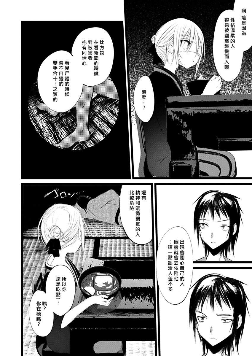 第1话 直至拂晓
