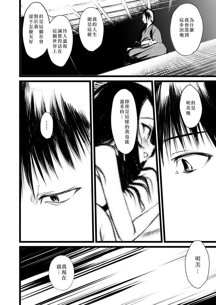 第1话 直至拂晓