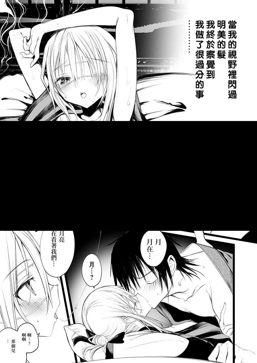 第1话 直至拂晓