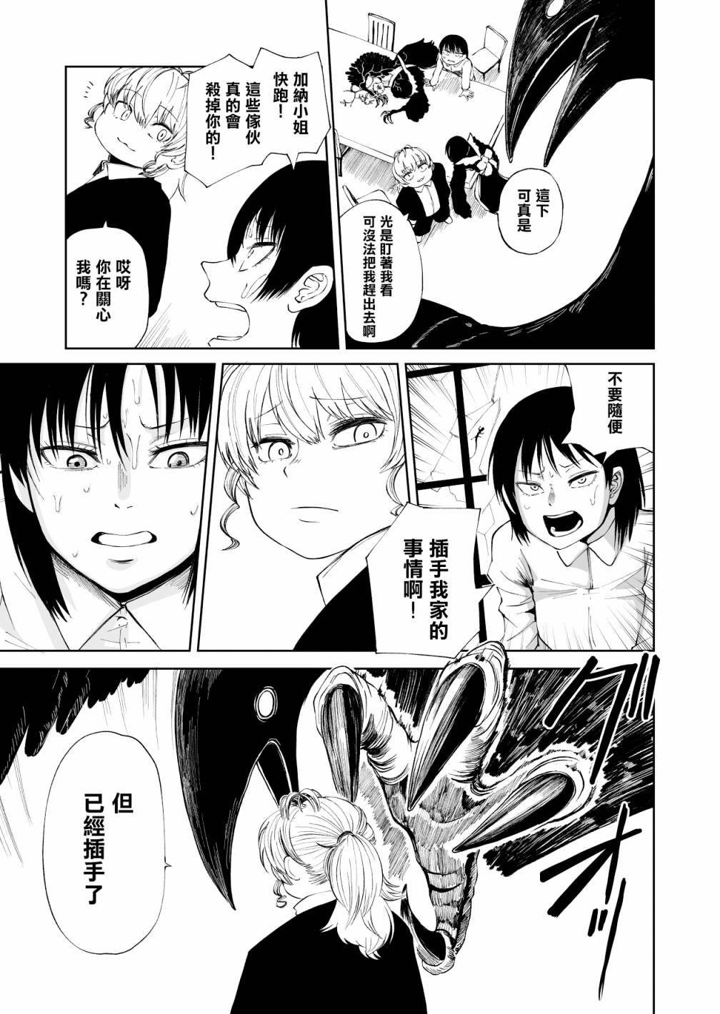 第2话