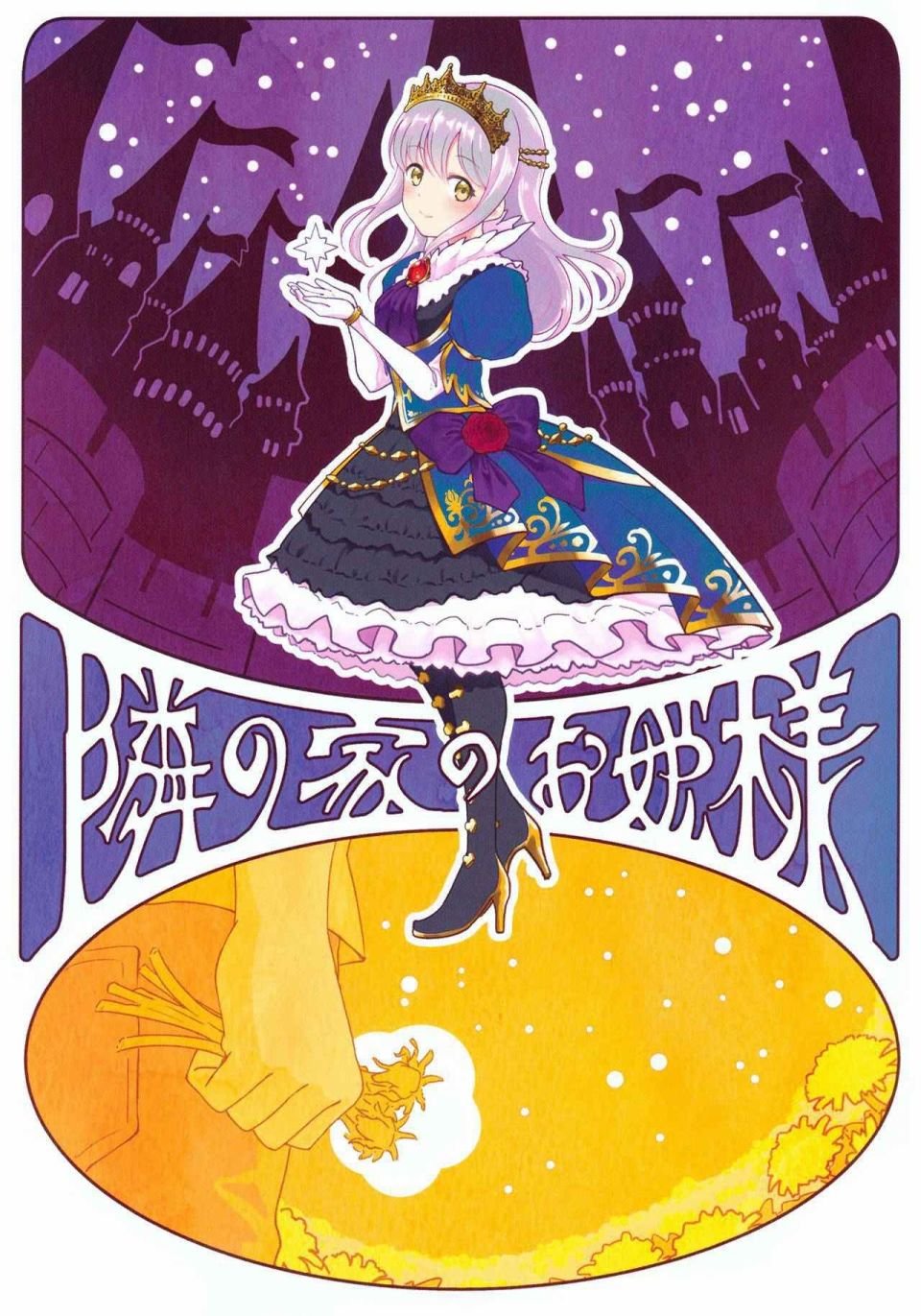 第1话