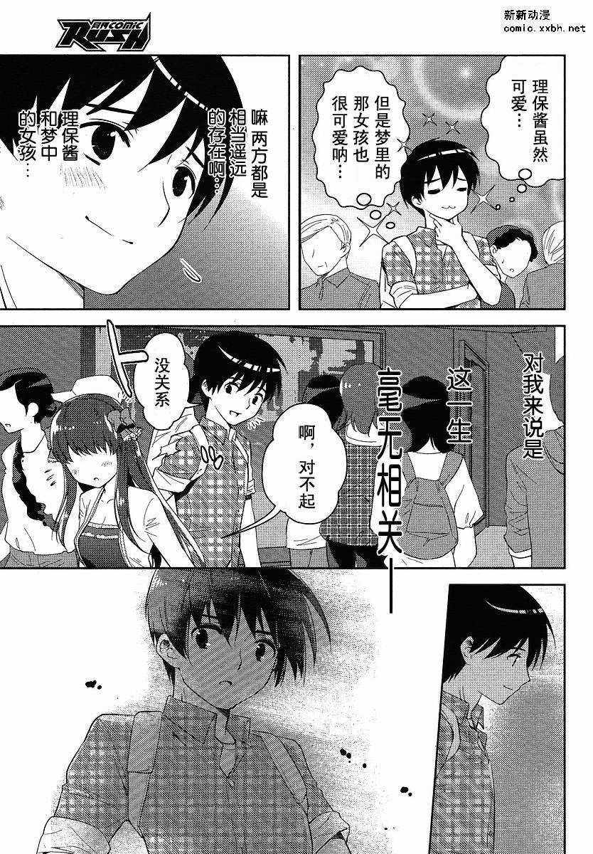 第1话 梦之门