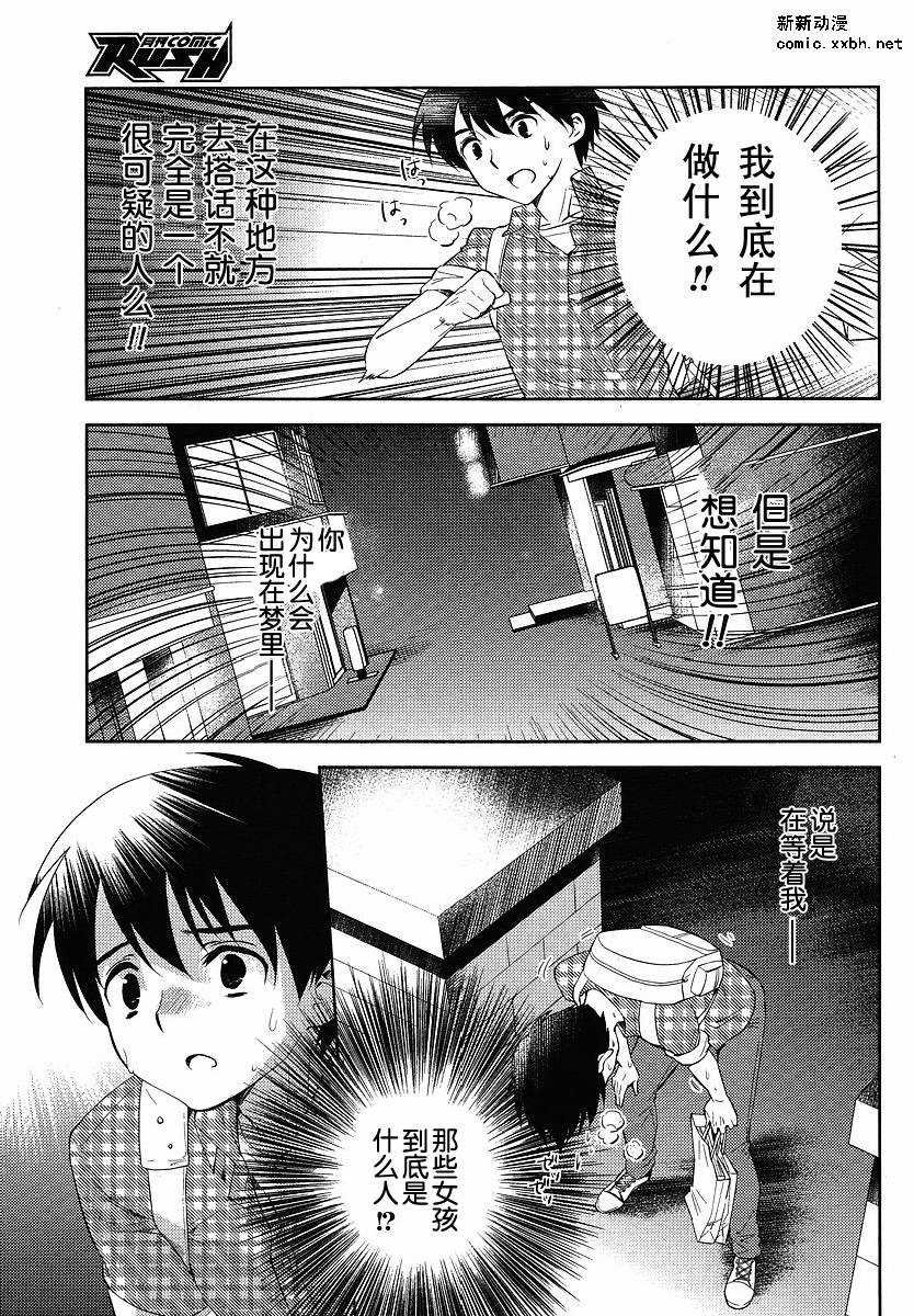 第1话 梦之门