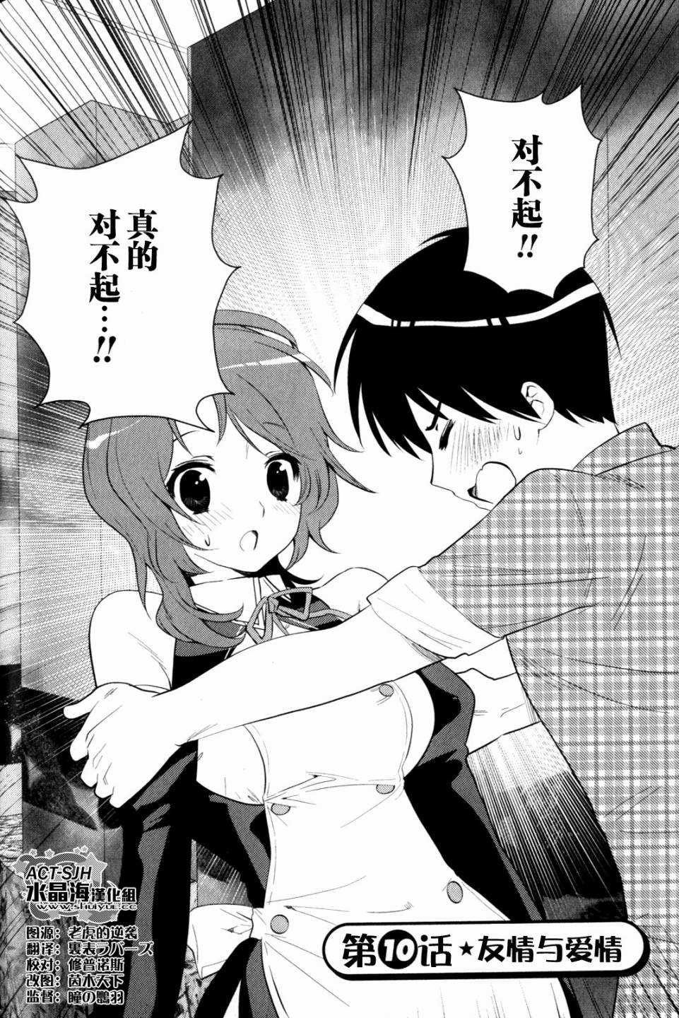 第10话 友情与爱情