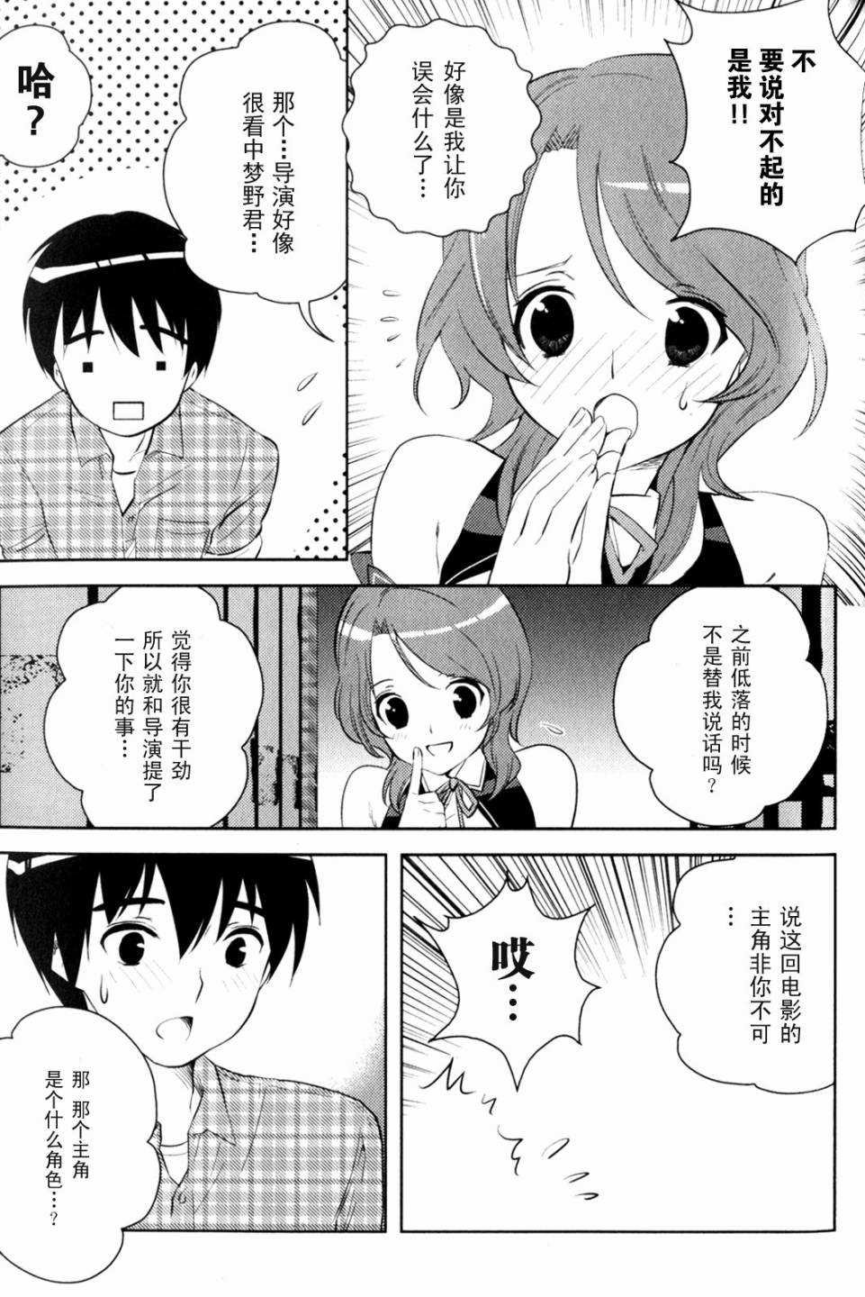 第10话 友情与爱情