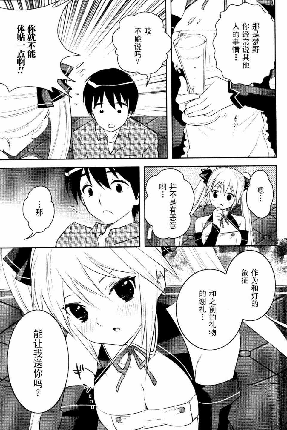 第10话 友情与爱情