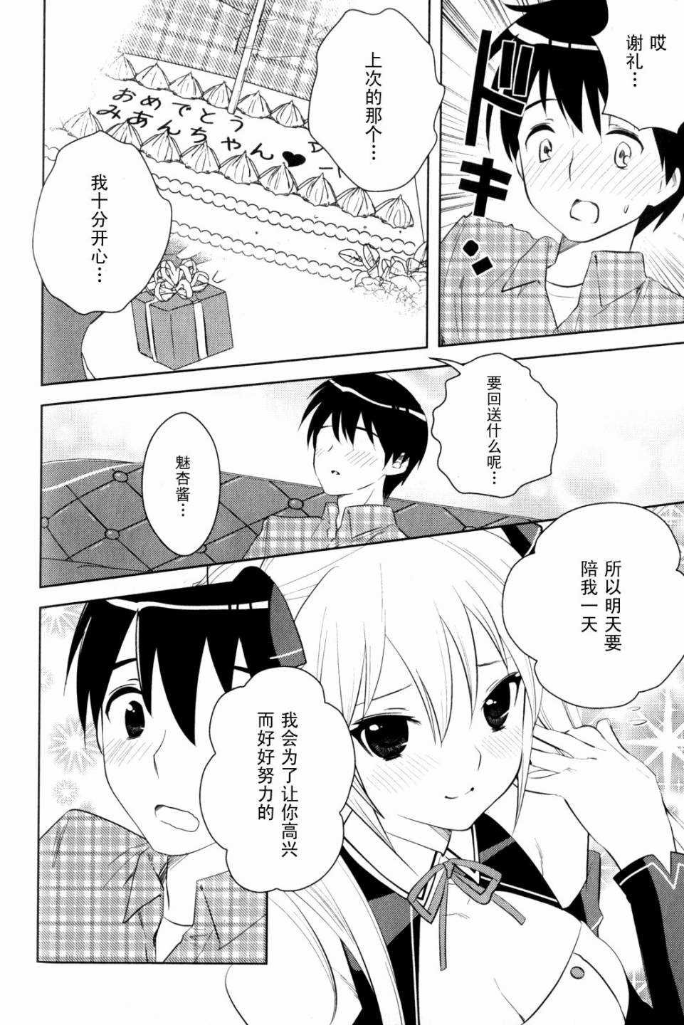 第10话 友情与爱情