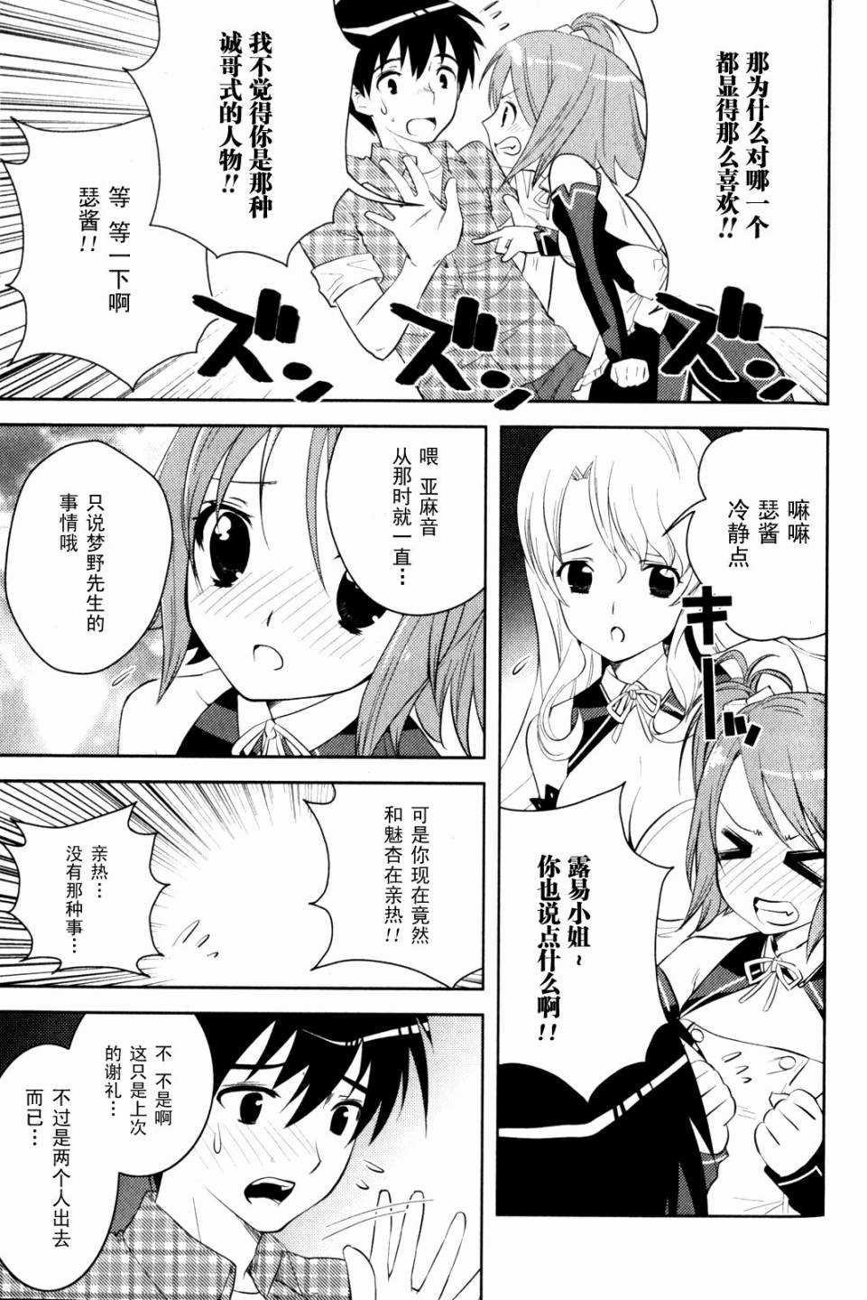 第10话 友情与爱情
