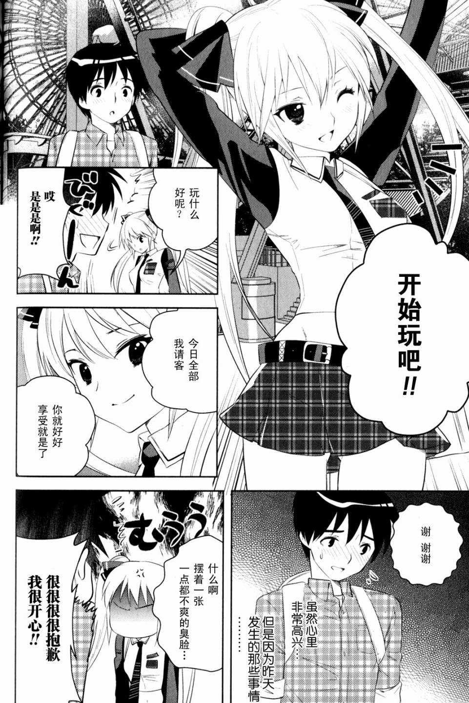 第10话 友情与爱情