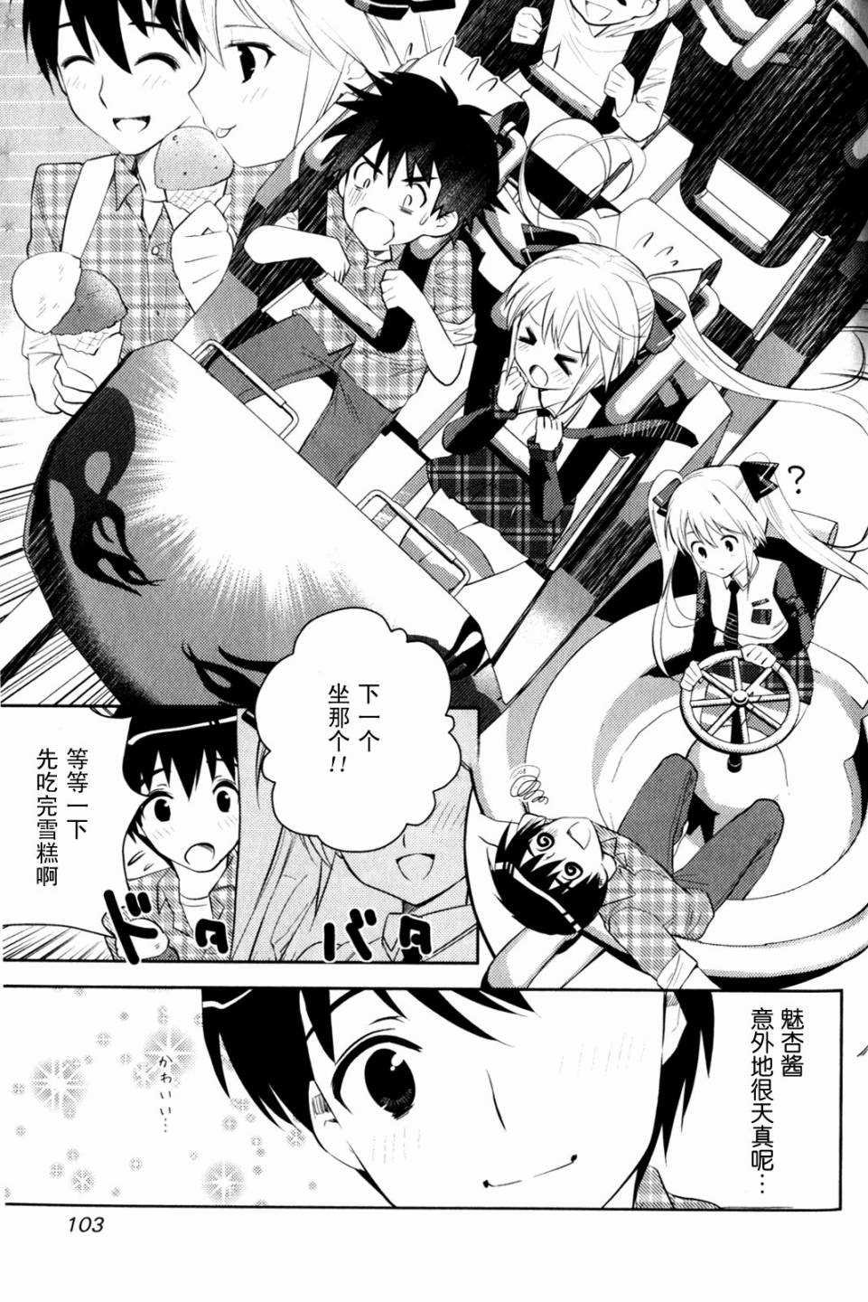 第10话 友情与爱情