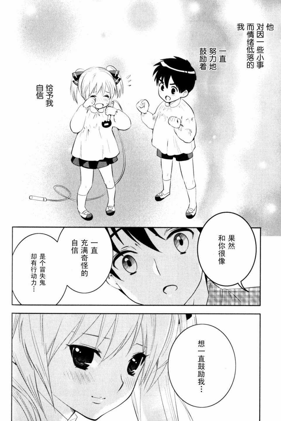 第10话 友情与爱情