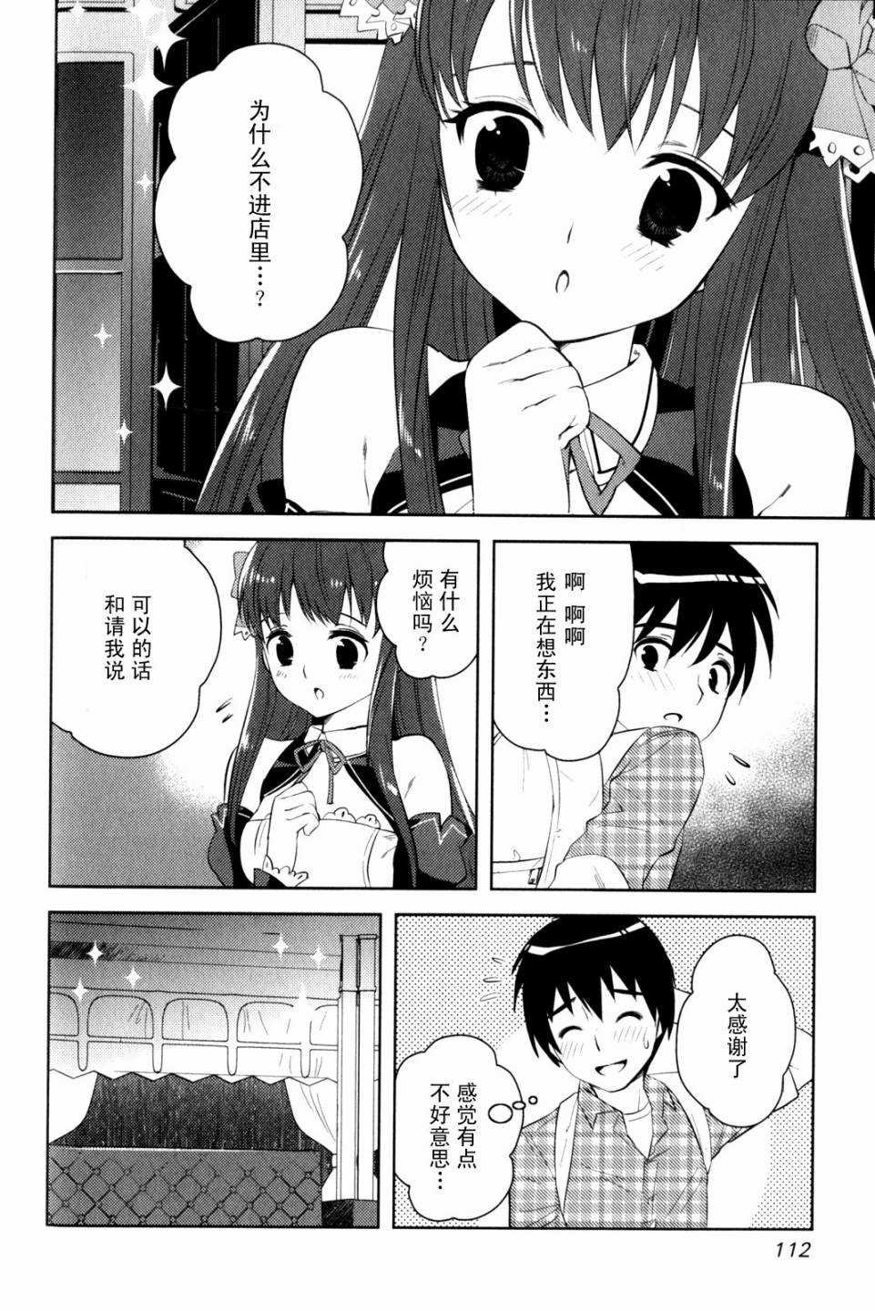 第10话 友情与爱情