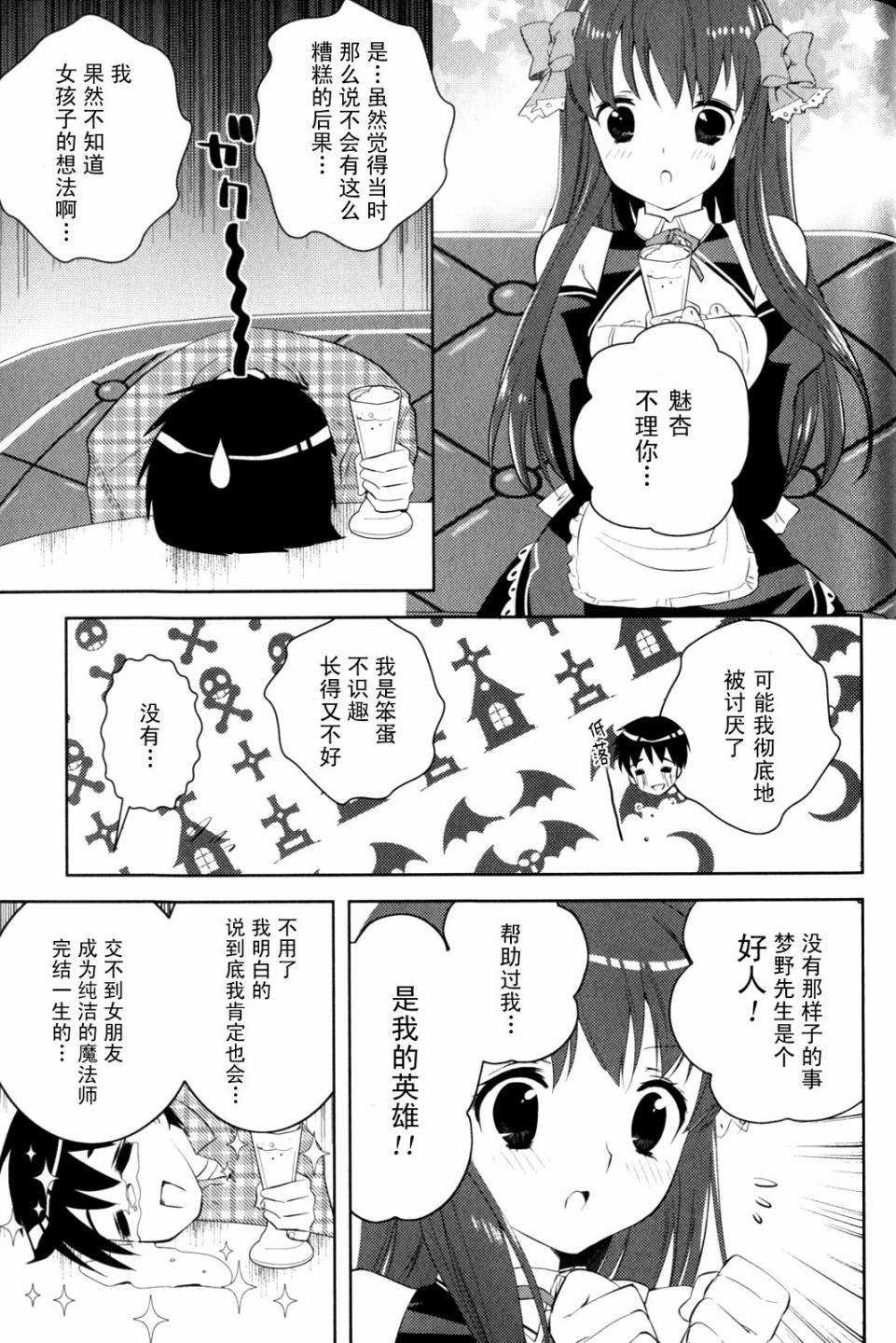 第10话 友情与爱情