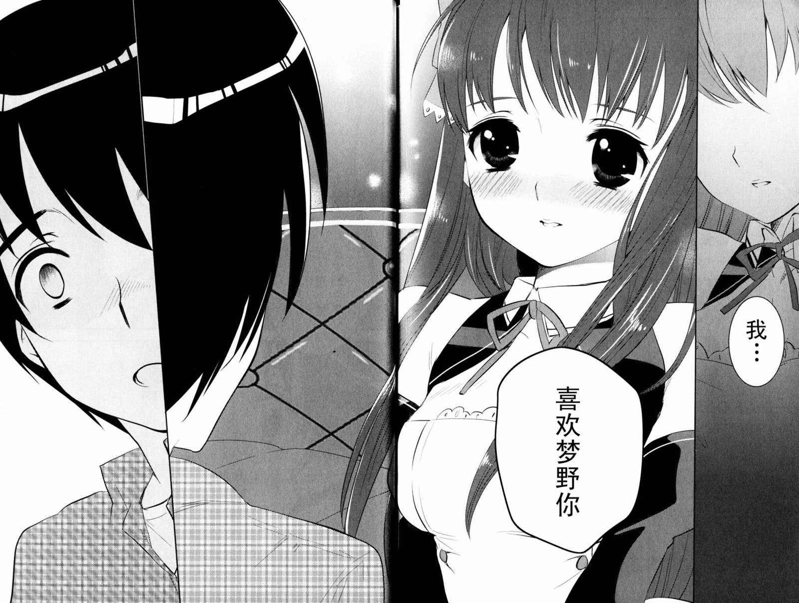 第10话 友情与爱情