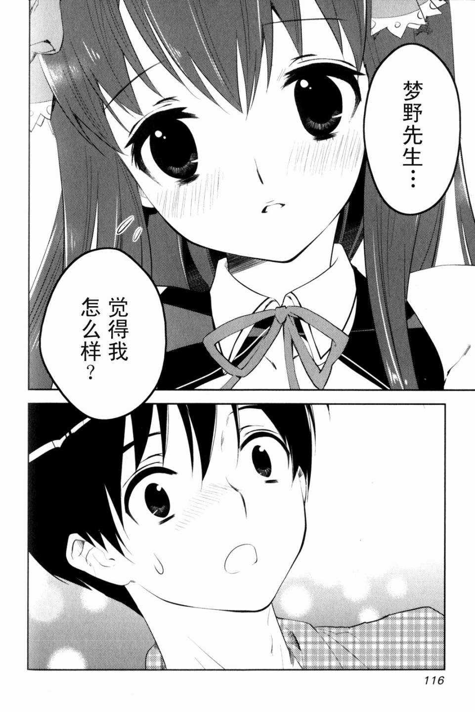 第10话 友情与爱情