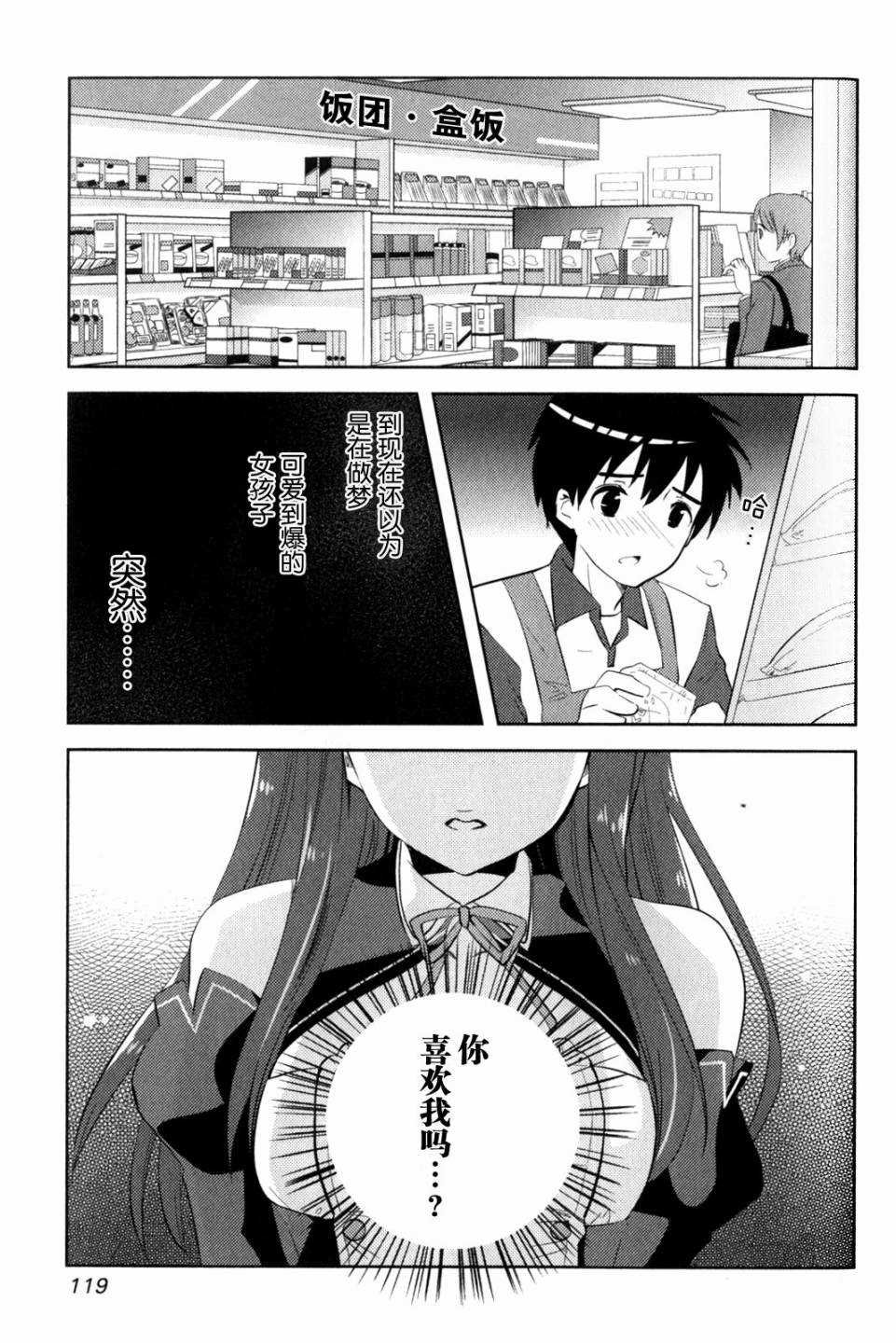 第11话 梦的结束